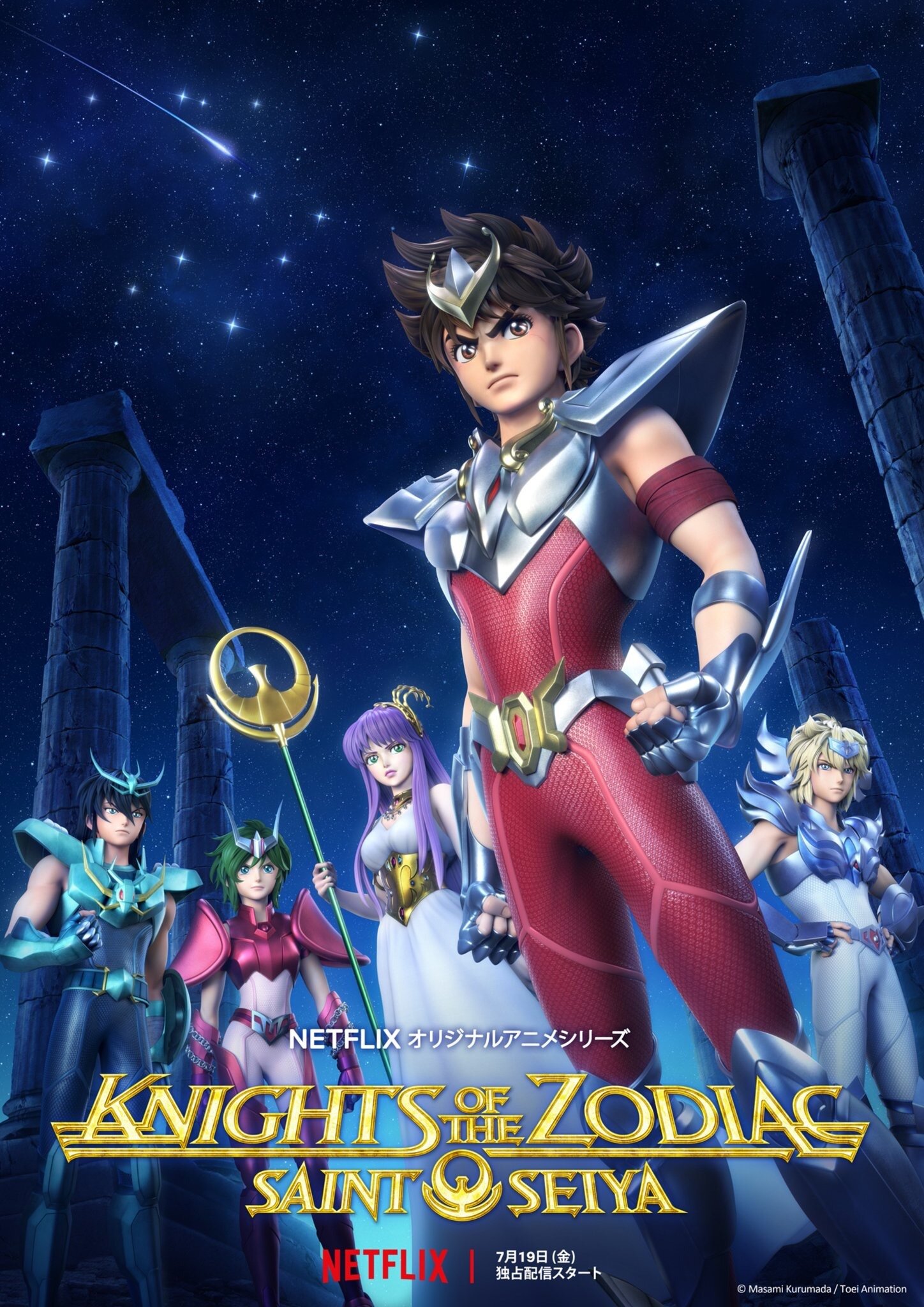 Saint Seiya: Knights of the Zodiac Dizi afişi