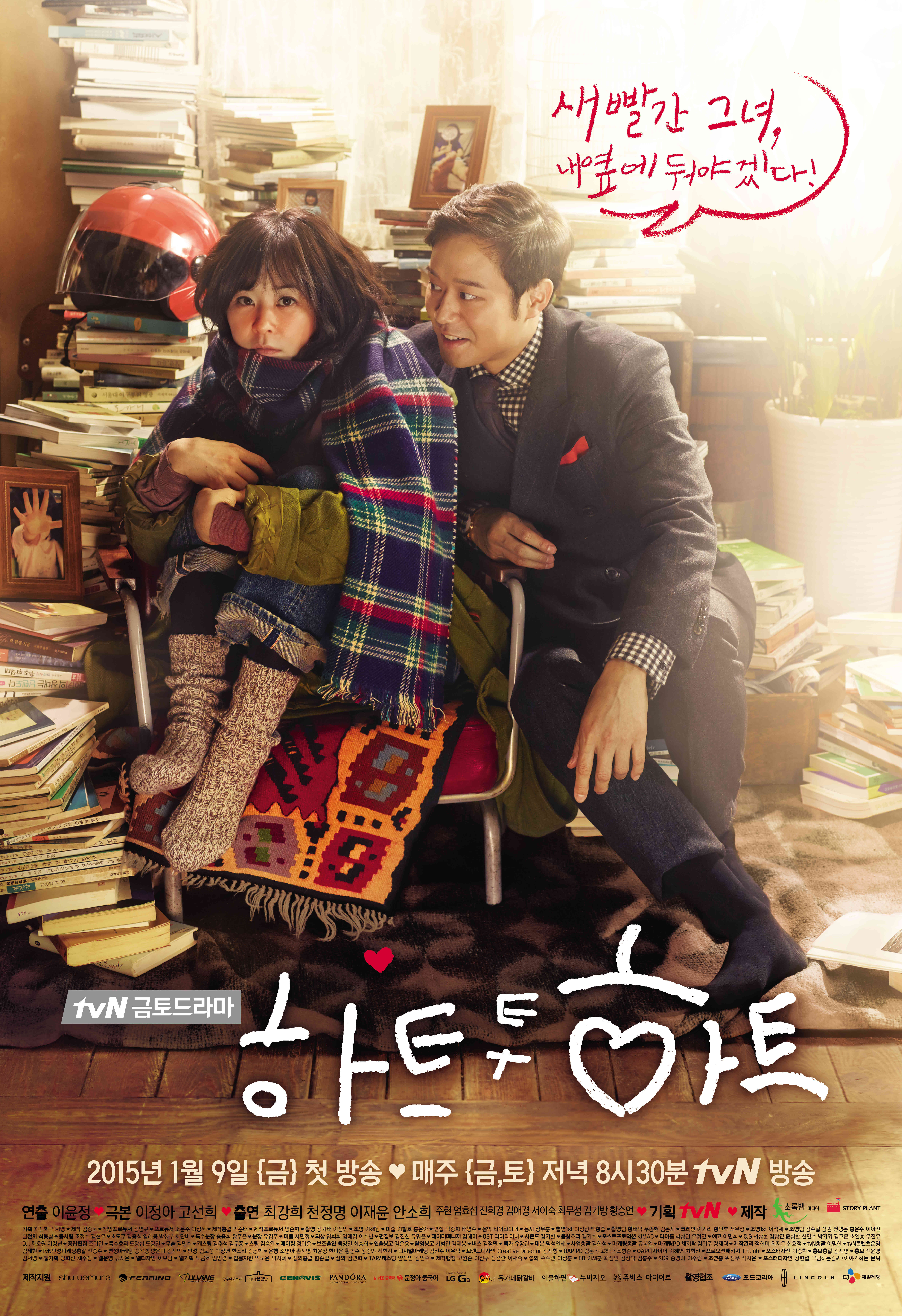 Heart to Heart Dizi afişi
