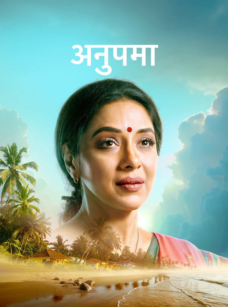 अनुपमा Dizi afişi
