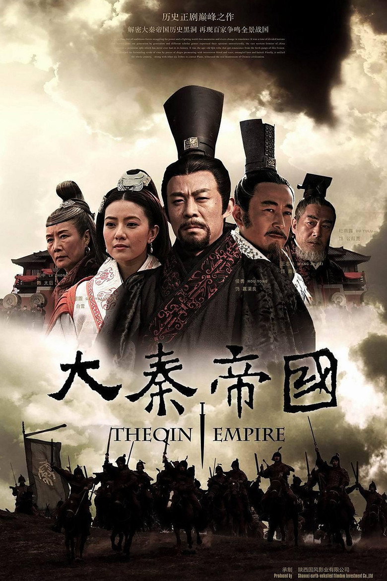 大秦帝国 Dizi afişi
