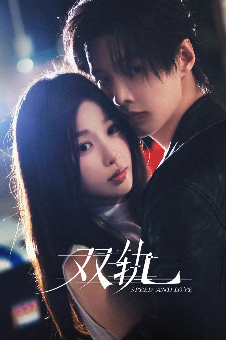 Speed and Love Dizi afişi