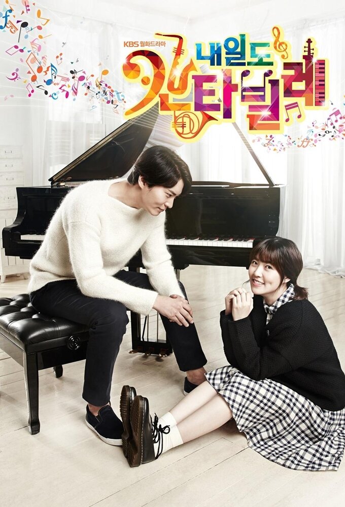 Cantabile Tomorrow Dizi afişi