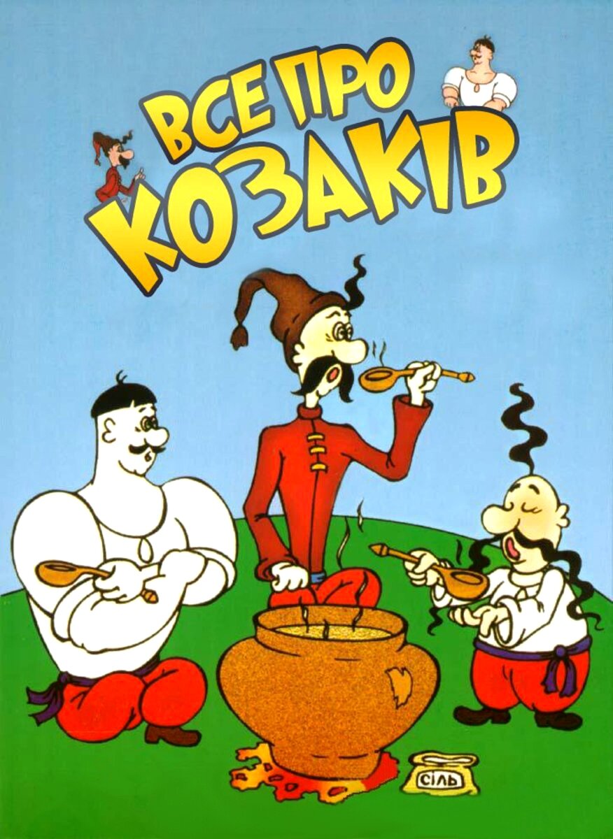 Казаки Dizi afişi