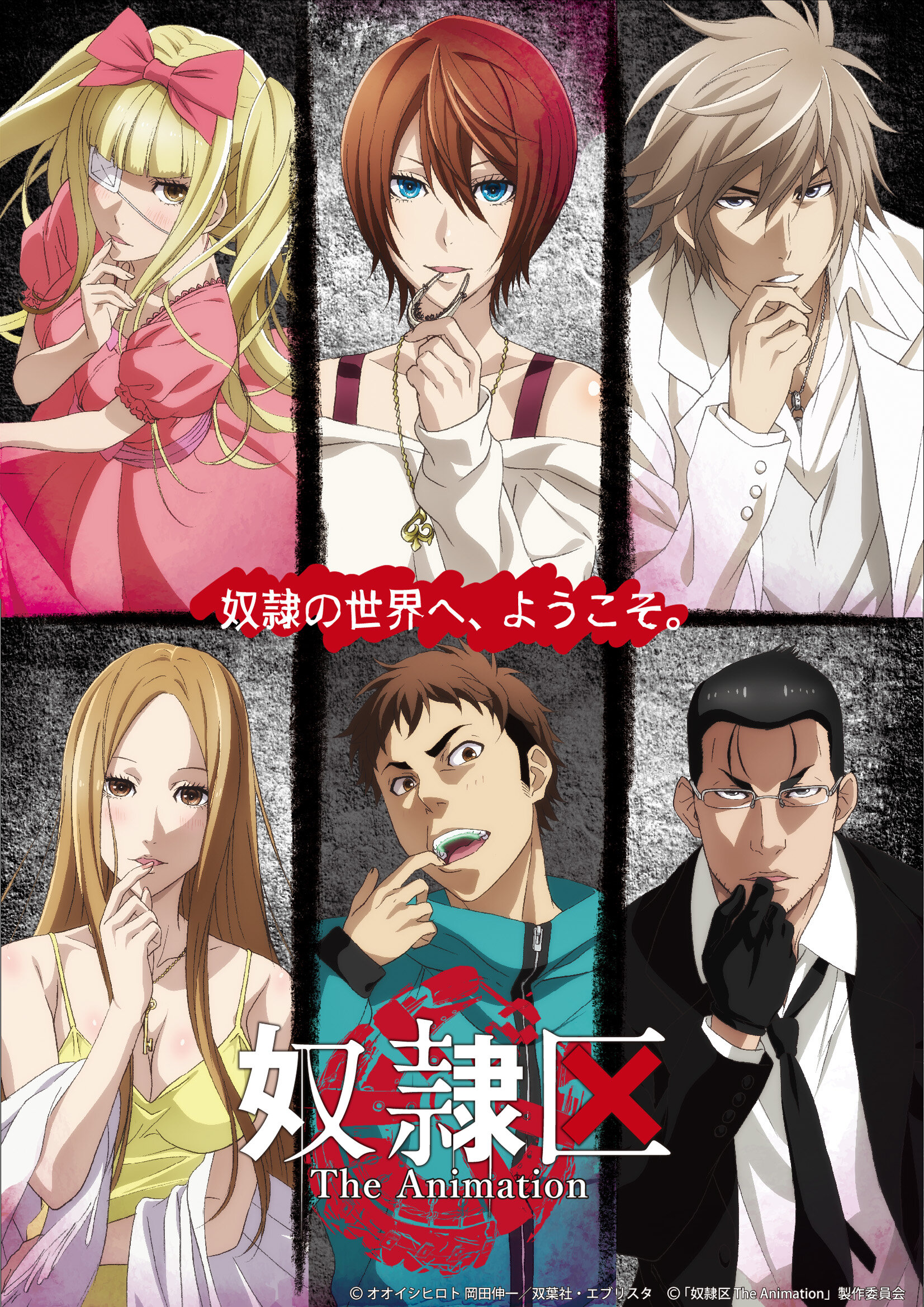Dorei-ku The Animation Dizi afişi