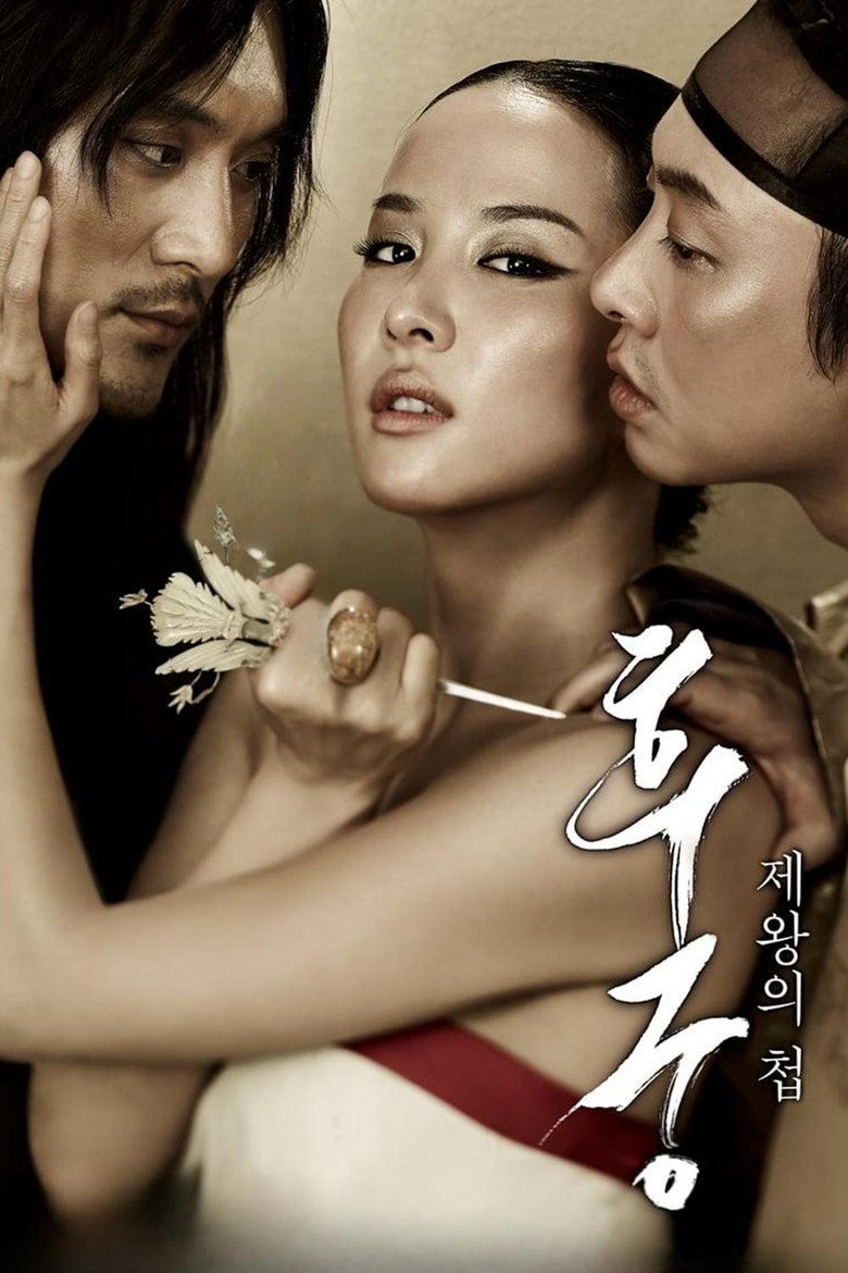 Cariye Film afişi