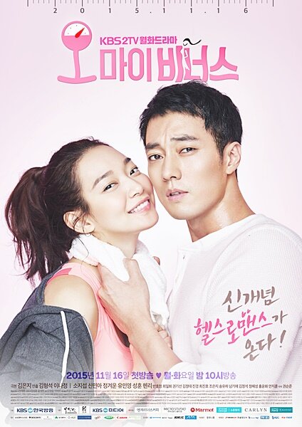 Oh My Venus Dizi afişi