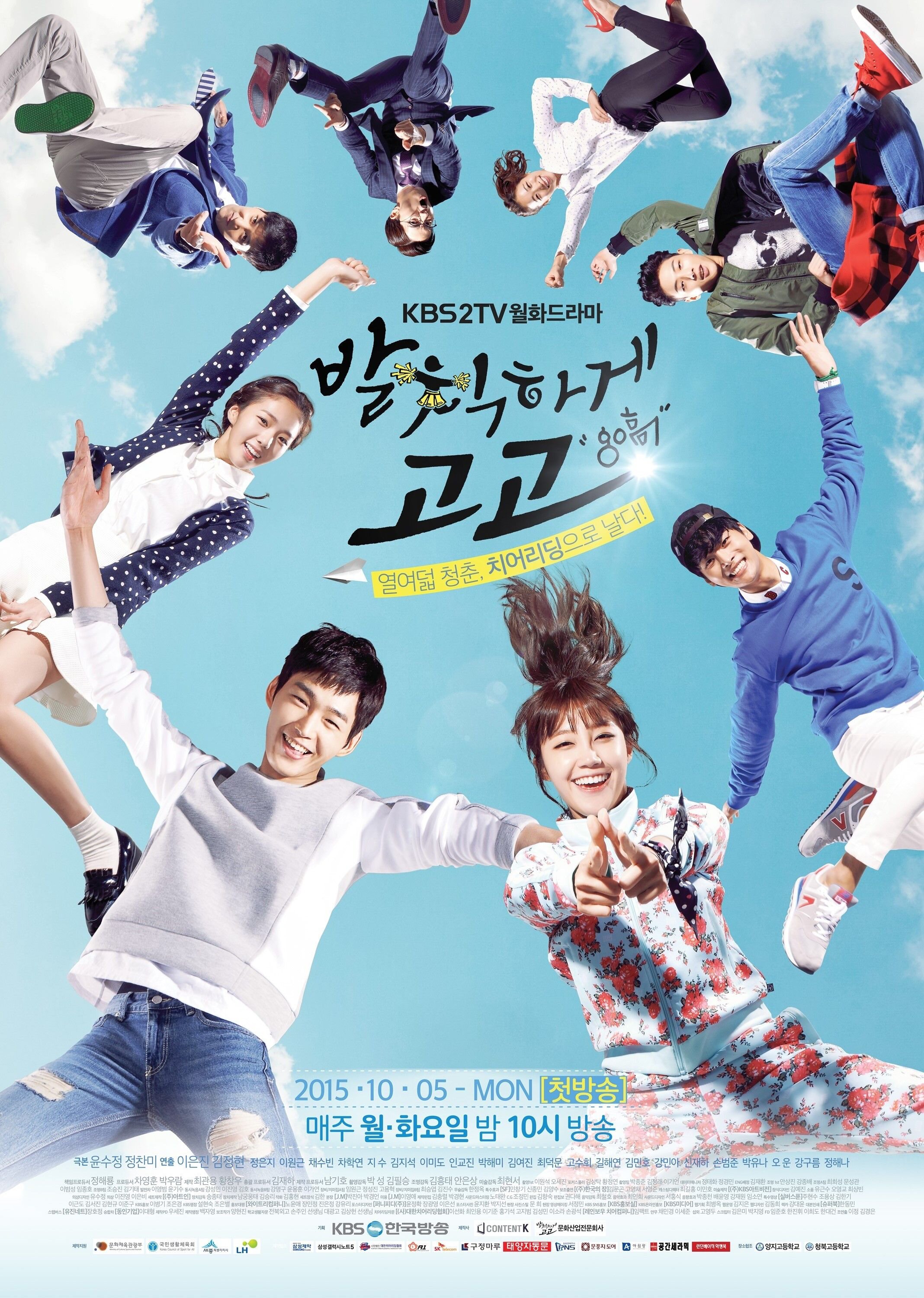 Sassy Go Go Dizi afişi