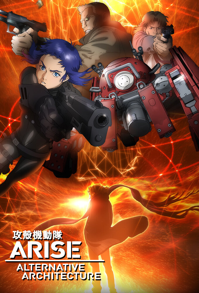 Ghost in the Shell: Arise - Alternative Architecture Dizi afişi