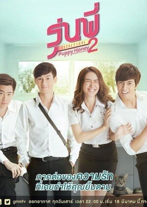 Senior Secret Love: Puppy Honey Dizi afişi