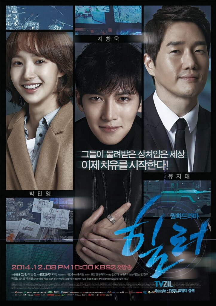 Healer Dizi afişi
