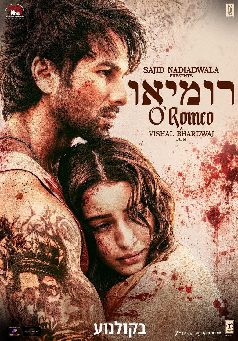 O' Romeo Film afişi