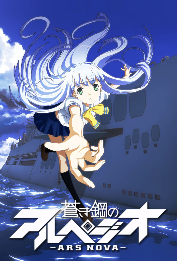 Aoki Hagane no Arpeggio: Ars Nova Dizi afişi