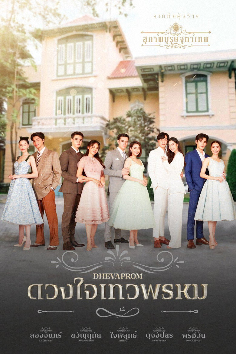 ดวงใจเทวพรหม Dizi afişi