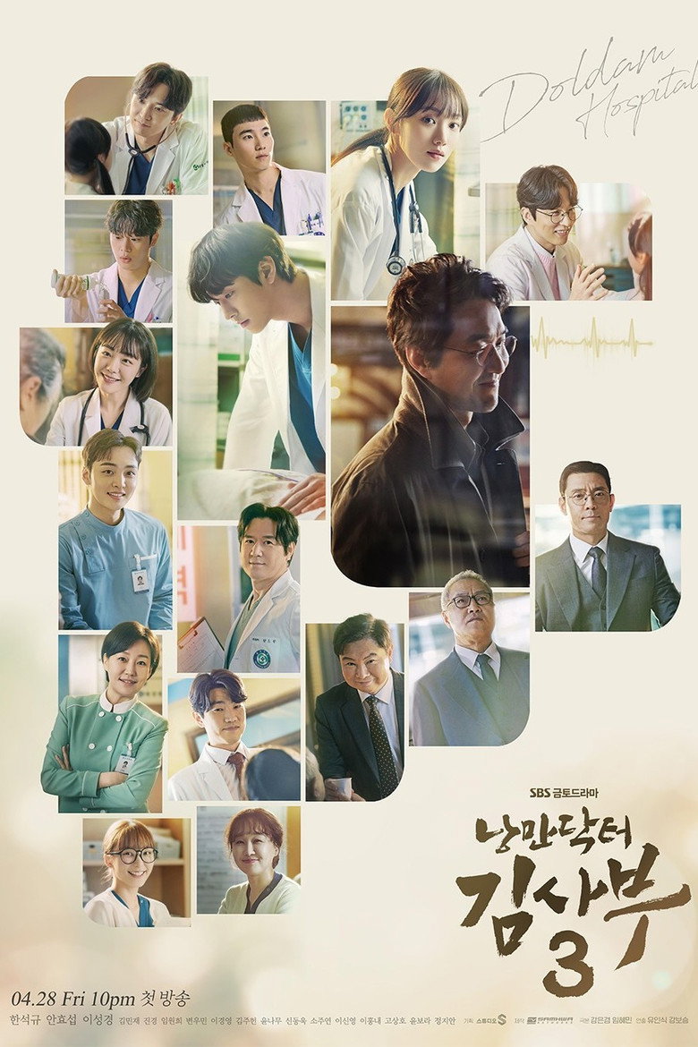 Dr. Romantic Dizi afişi