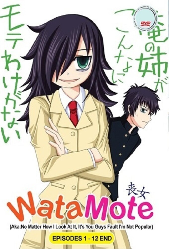 Watashi ga Motenai no wa Dou Kangaete mo Omaera ga Warui! Dizi afişi