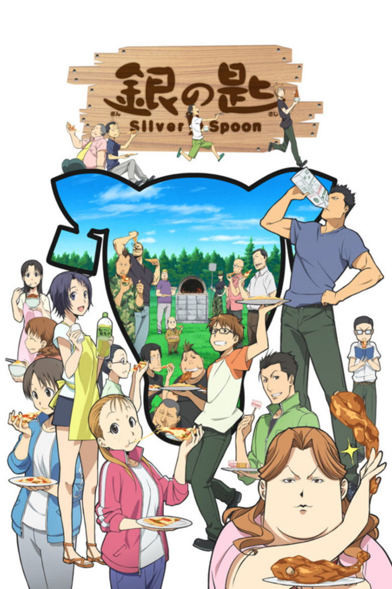 銀の匙 Silver Spoon Dizi afişi