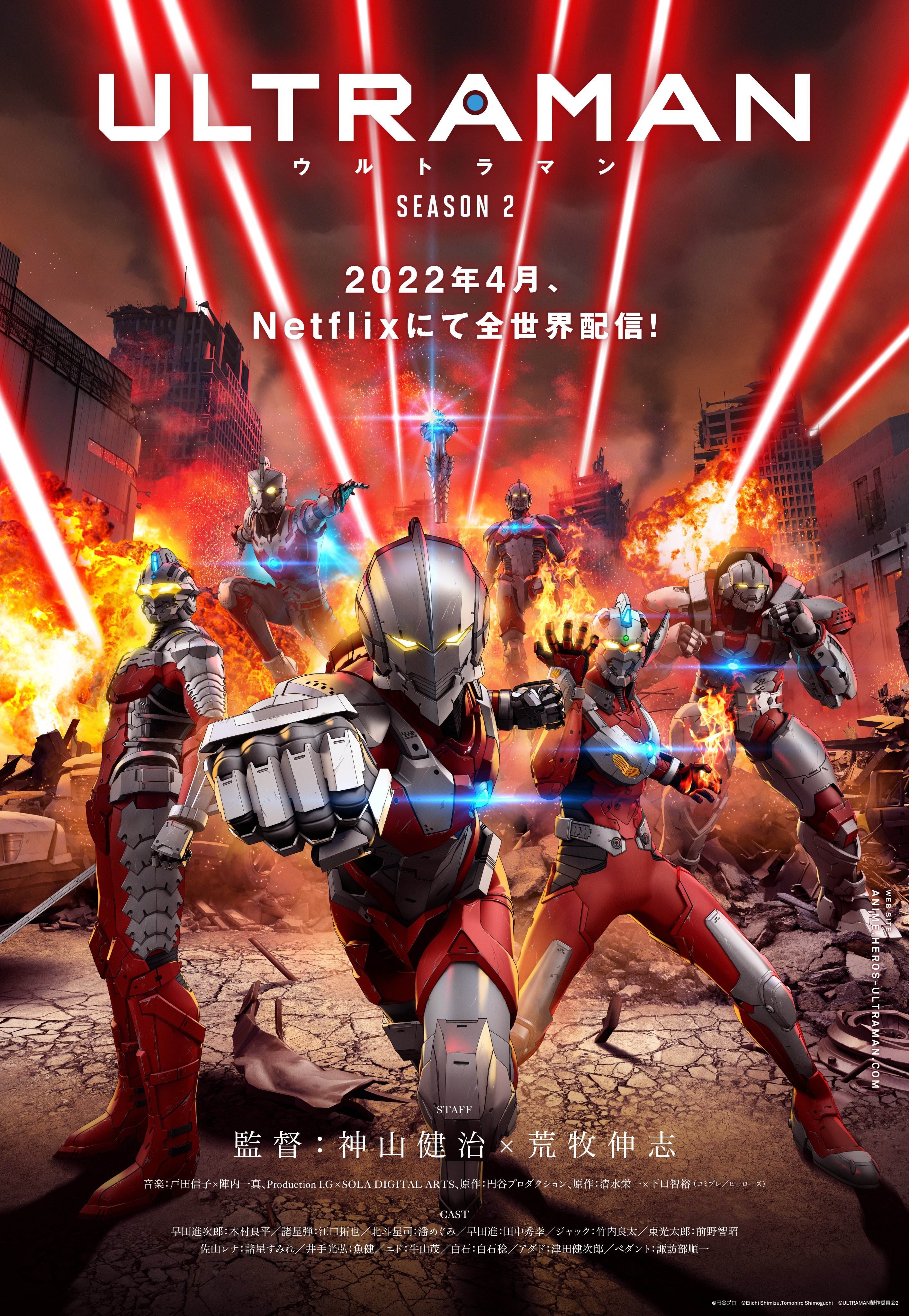 Ultraman Dizi afişi