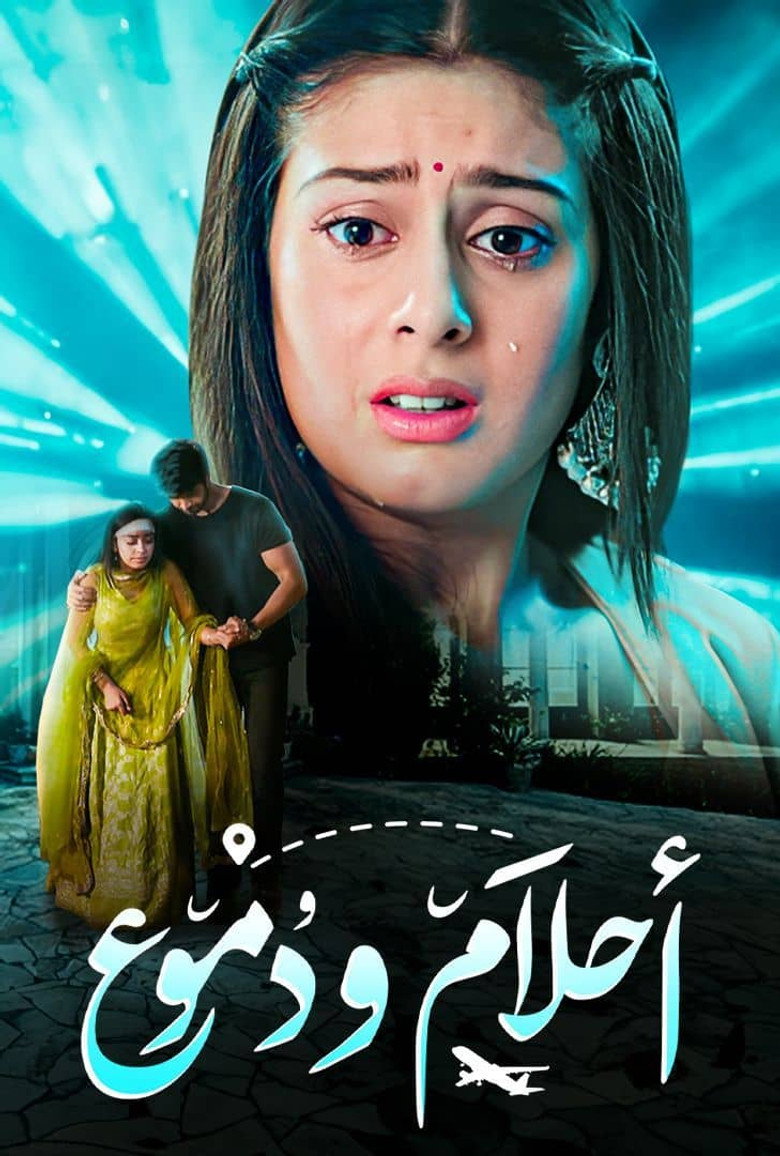 Udaariyaan Dizi afişi