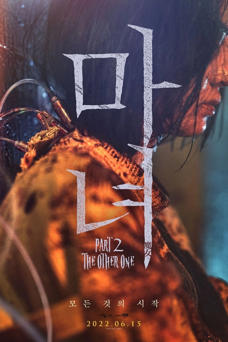 The Witch Part II: Diğeri Film afişi