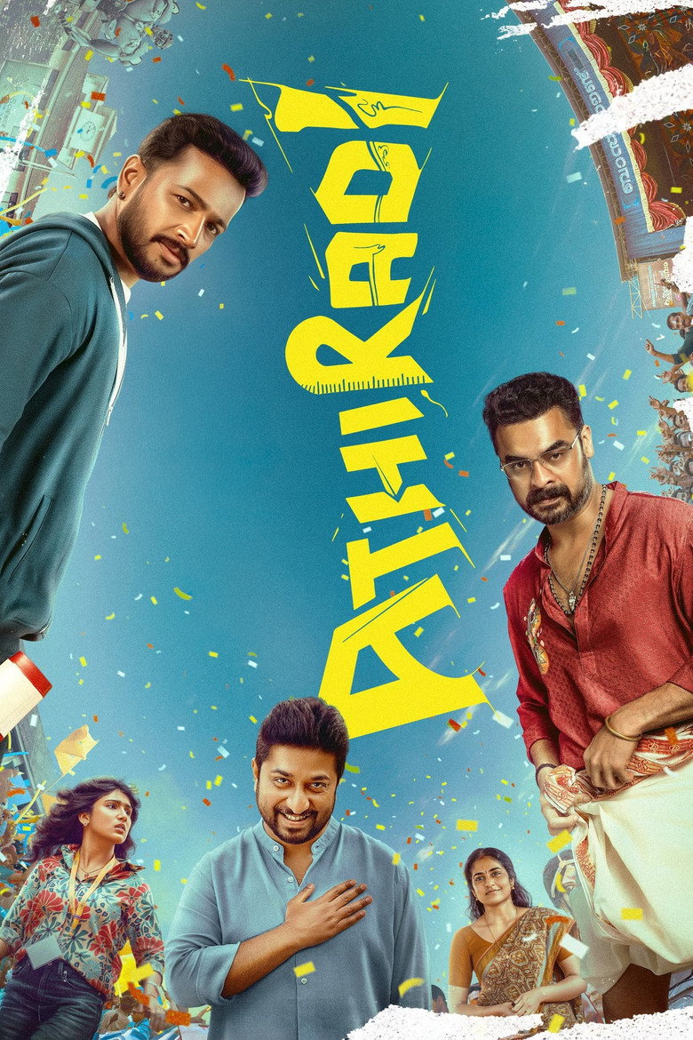 അതിരടി Film afişi