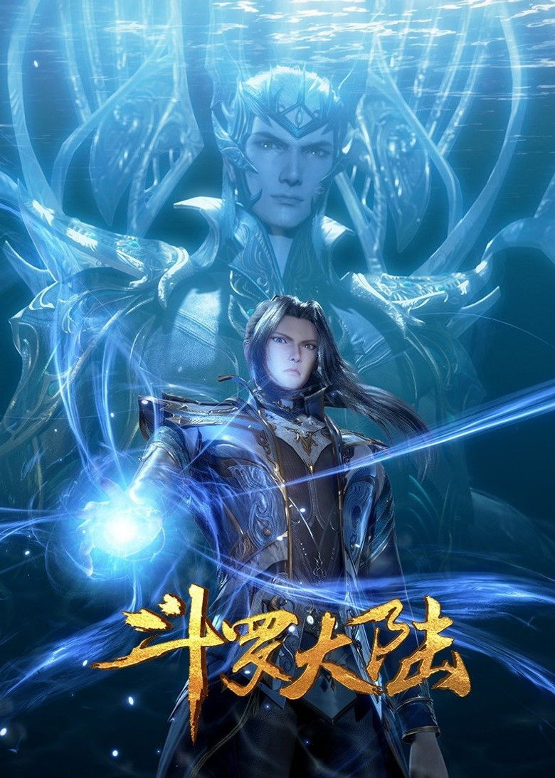 斗罗大陆 Dizi afişi