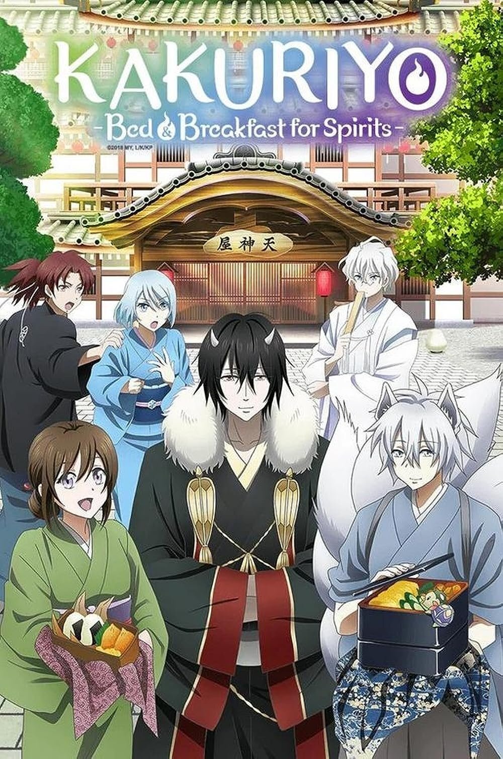 Kakuriyo: Bed and Breakfast for Spirits Dizi afişi