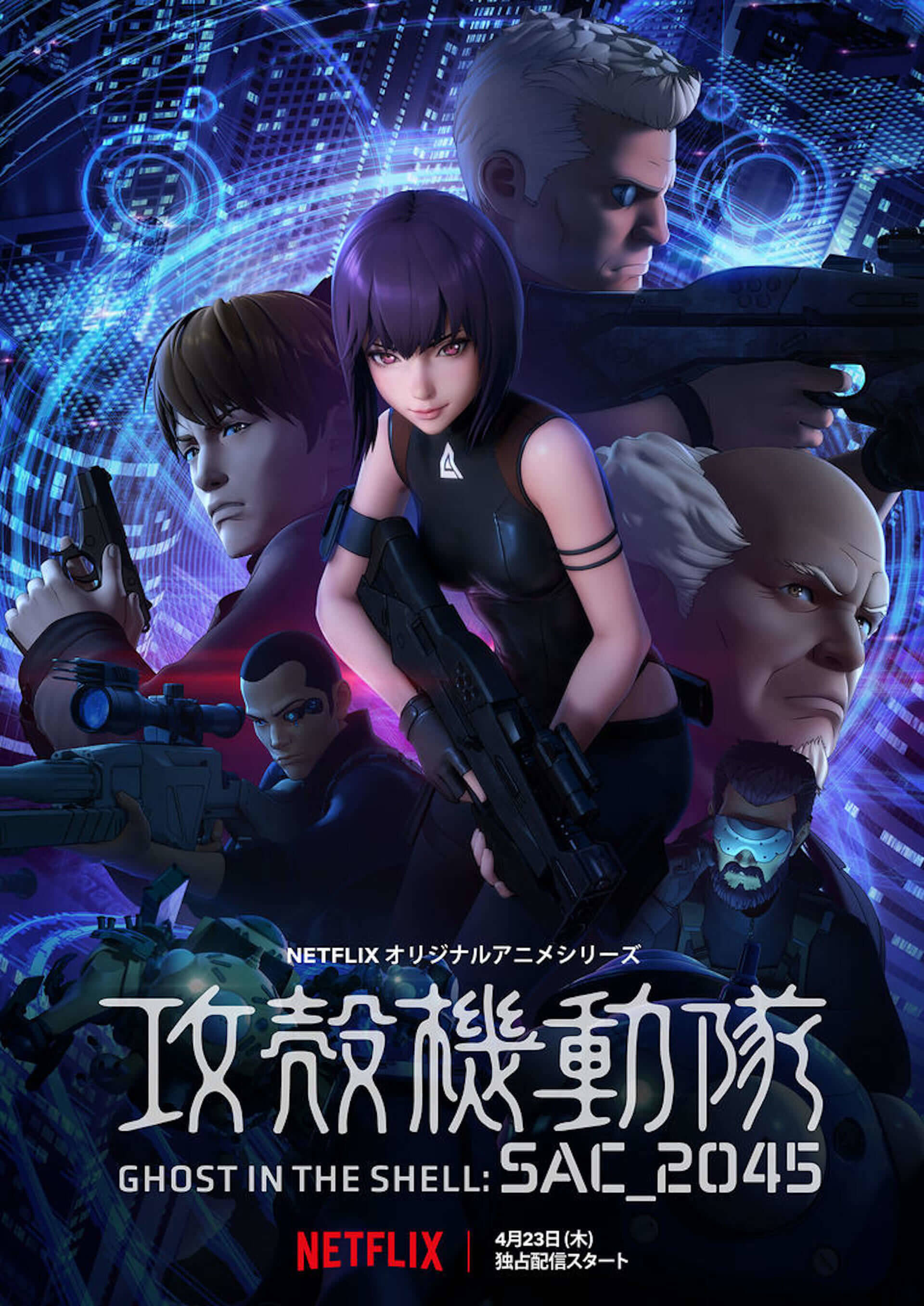 Ghost in the Shell: SAC_2045 Dizi afişi