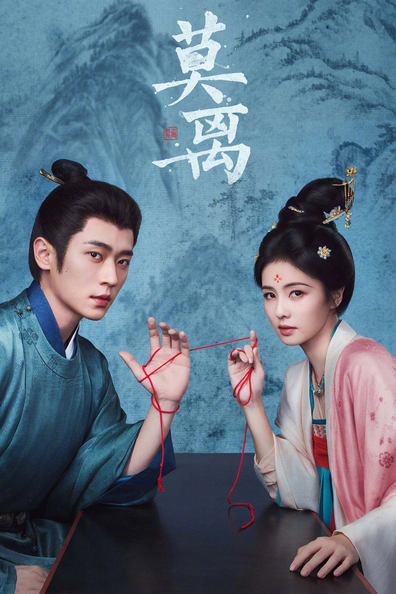 莫离 Dizi afişi