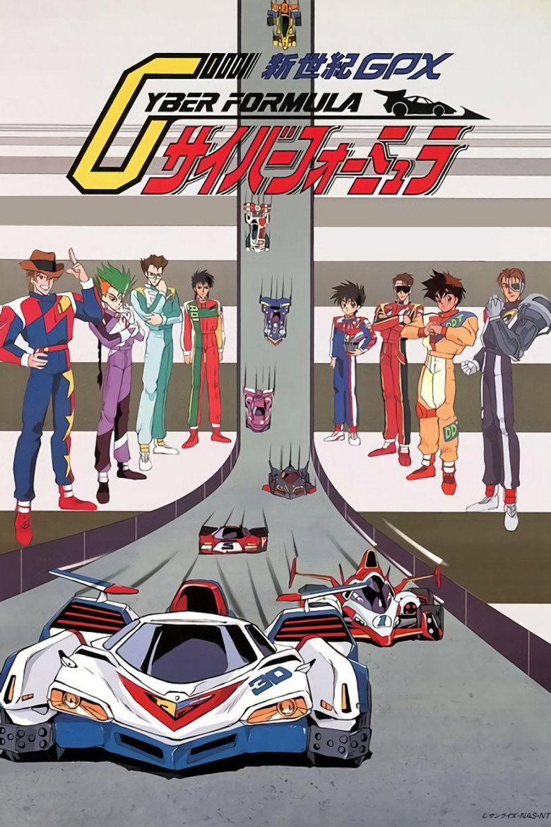 新世紀GPXサイバーフォーミュラ Dizi afişi