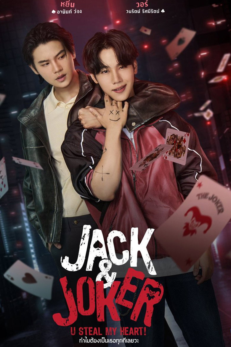 Jack & Joker: U Steal My Heart! Dizi afişi
