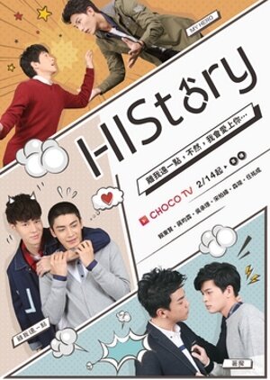 HIStory: Stay Away from Me Dizi afişi