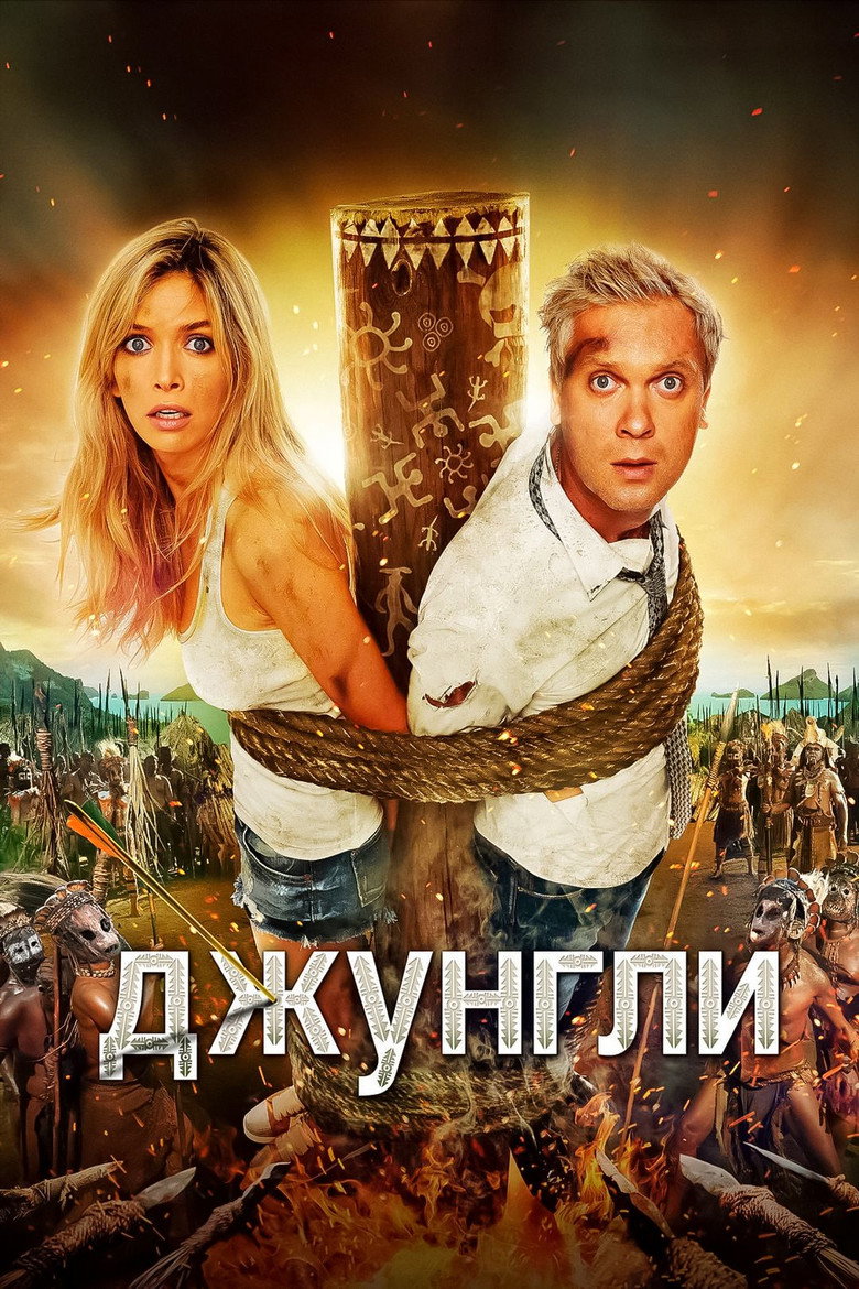Issız Ada Film afişi