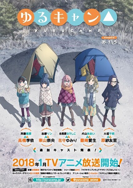 Yuru Camp△ Dizi afişi