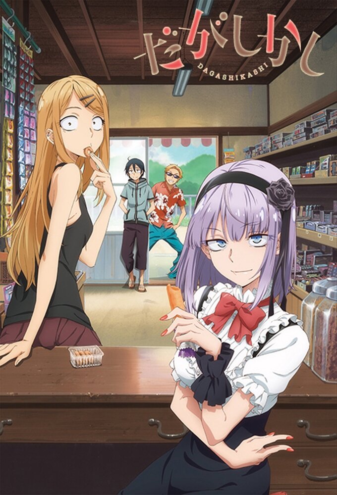 Dagashi Kashi Dizi afişi