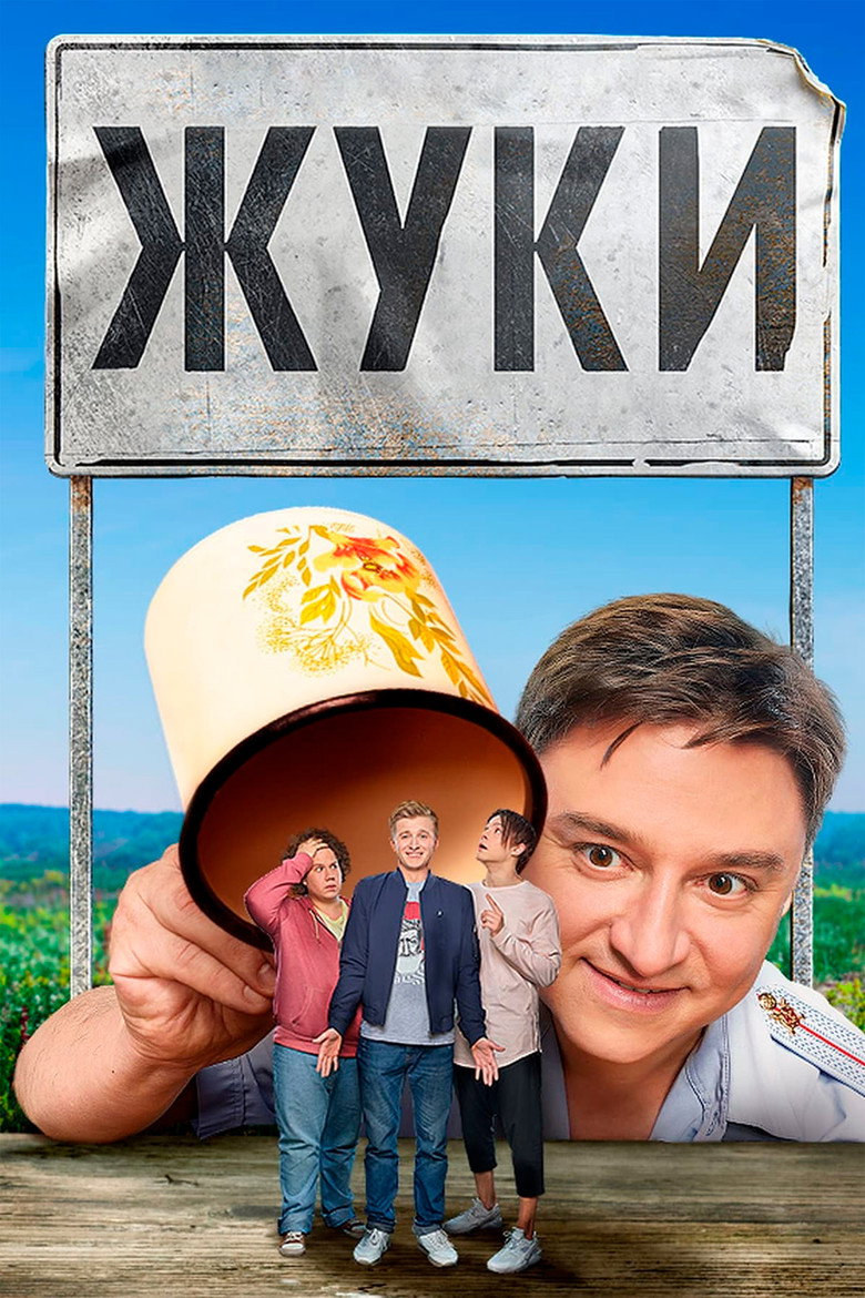 Жуки Dizi afişi