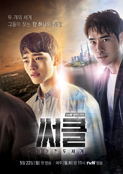 Circle Dizi afişi