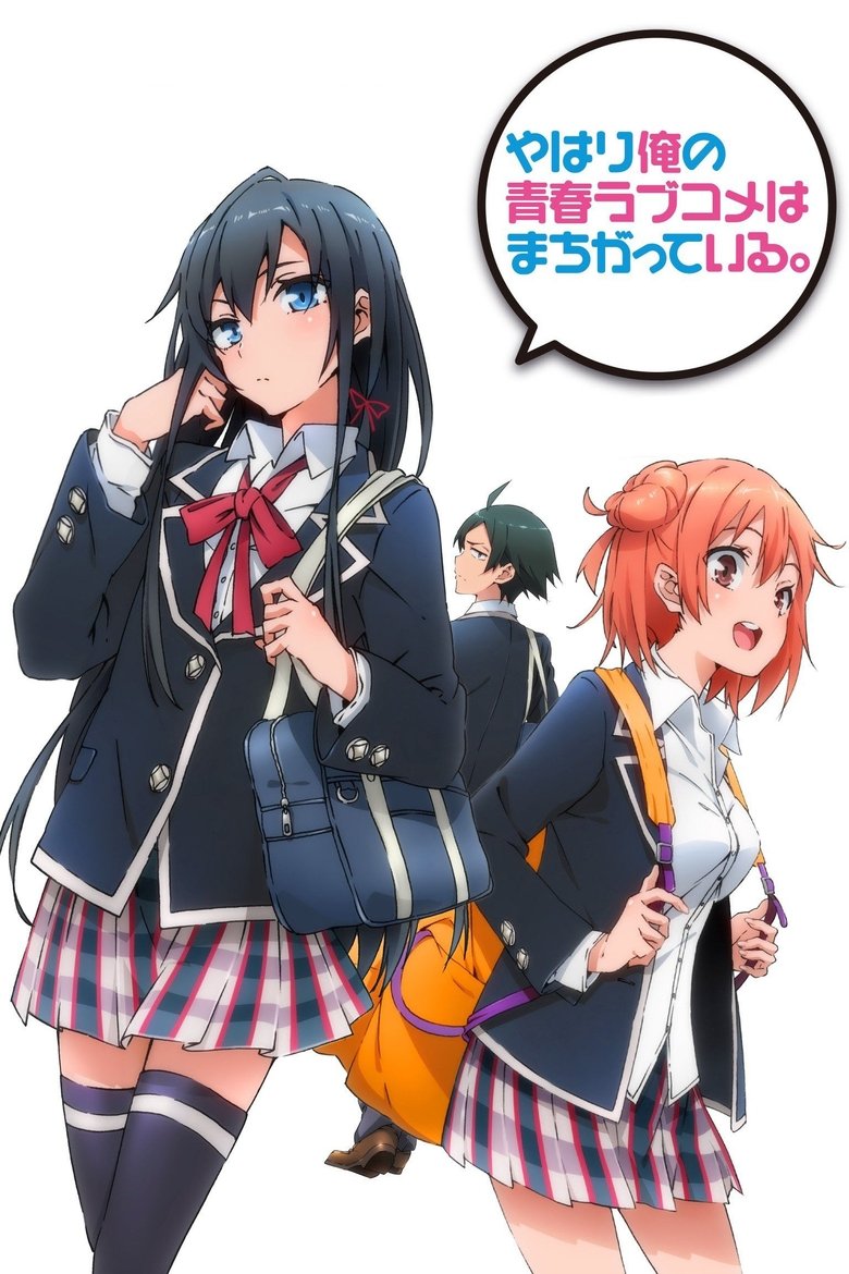 Yahari Ore no Seishun Love Comedy wa Machigatteiru. Dizi afişi