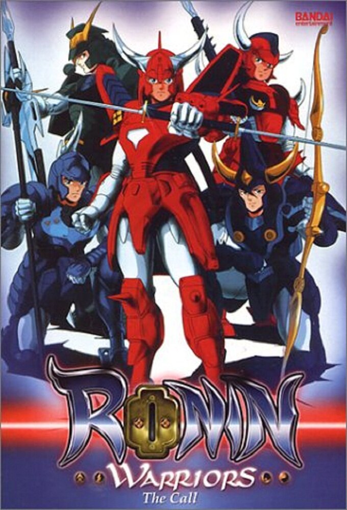 Ronin Warriors Dizi afişi