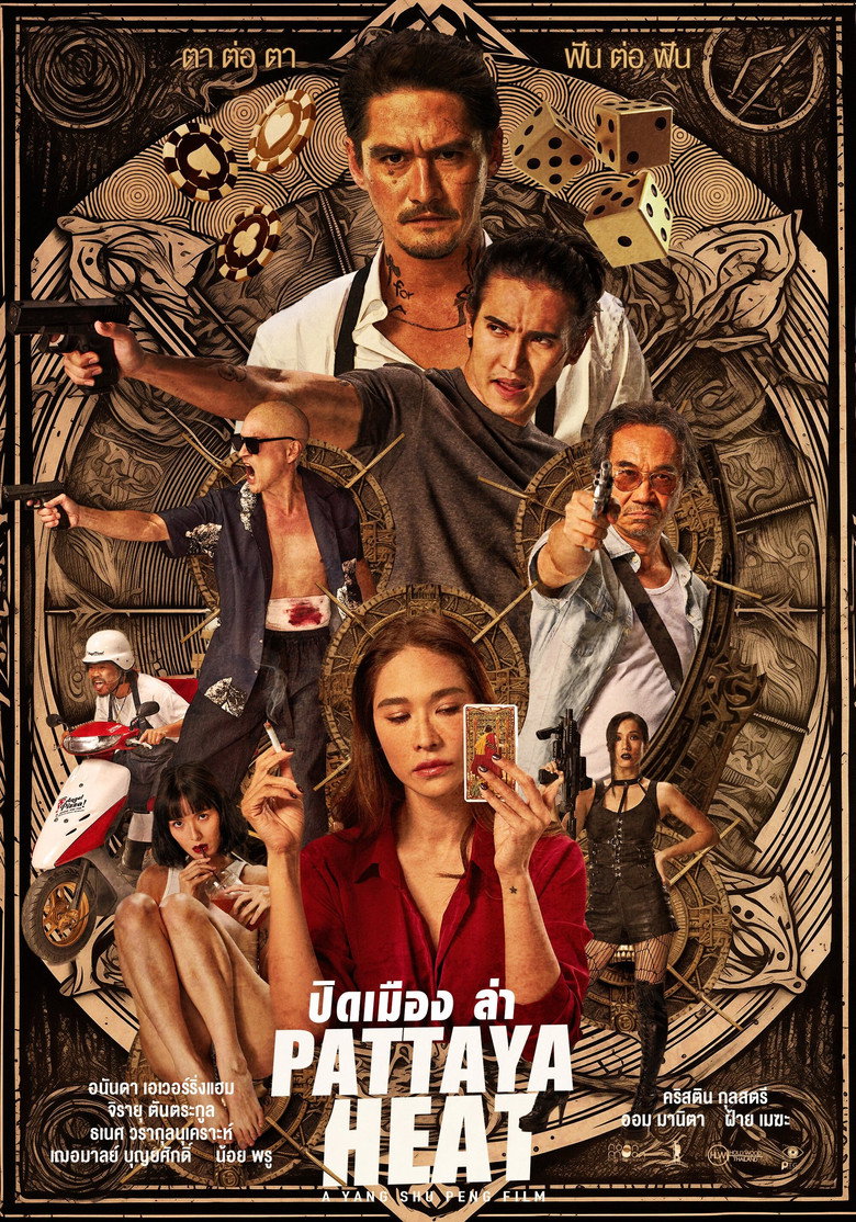 ปิดเมืองล่า Film afişi