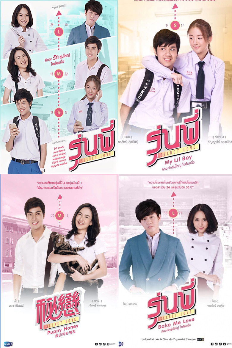 รุ่นพี่ Secret Love Dizi afişi
