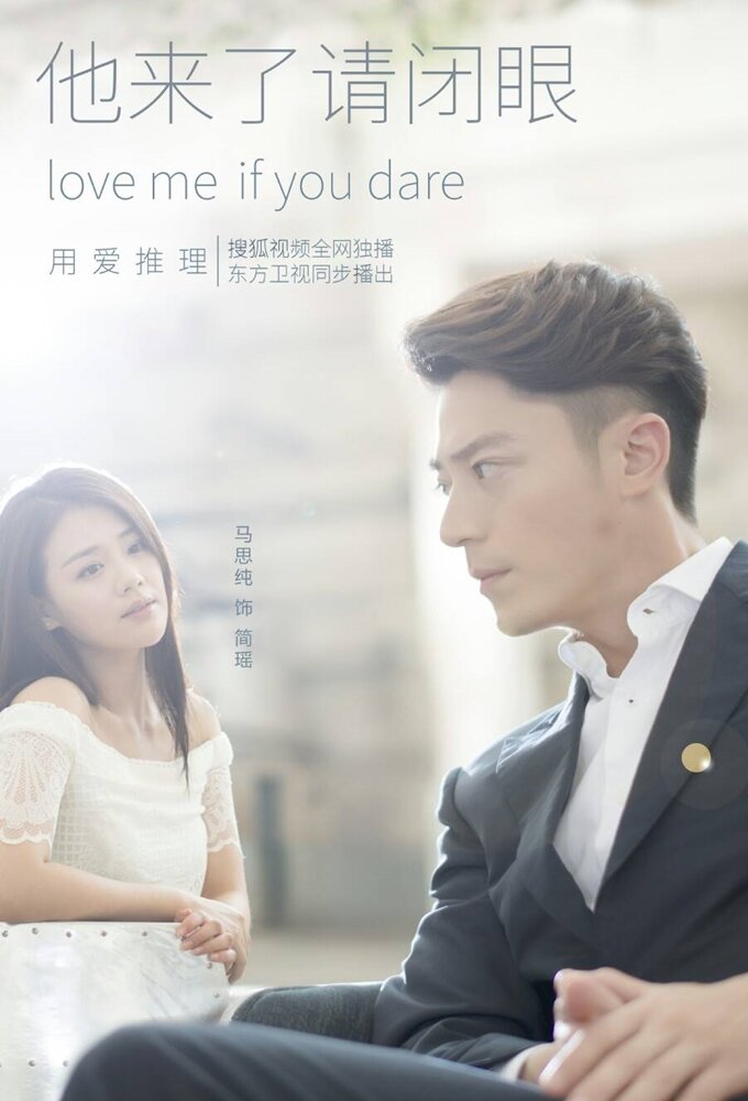 Love Me If You Dare Dizi afişi