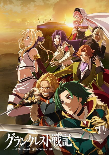 Record of Grancrest War Dizi afişi