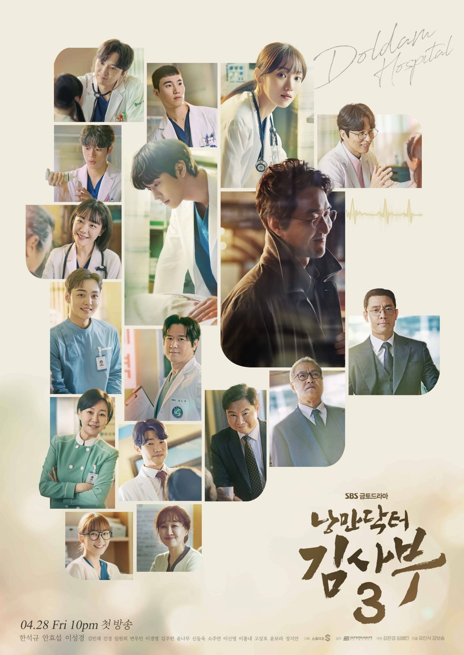 Dr. Romantic Dizi afişi