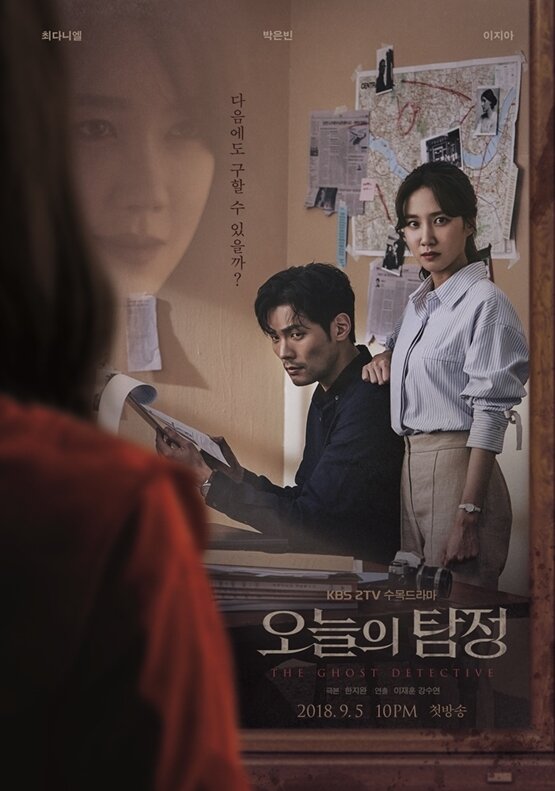 The Ghost Detective Dizi afişi