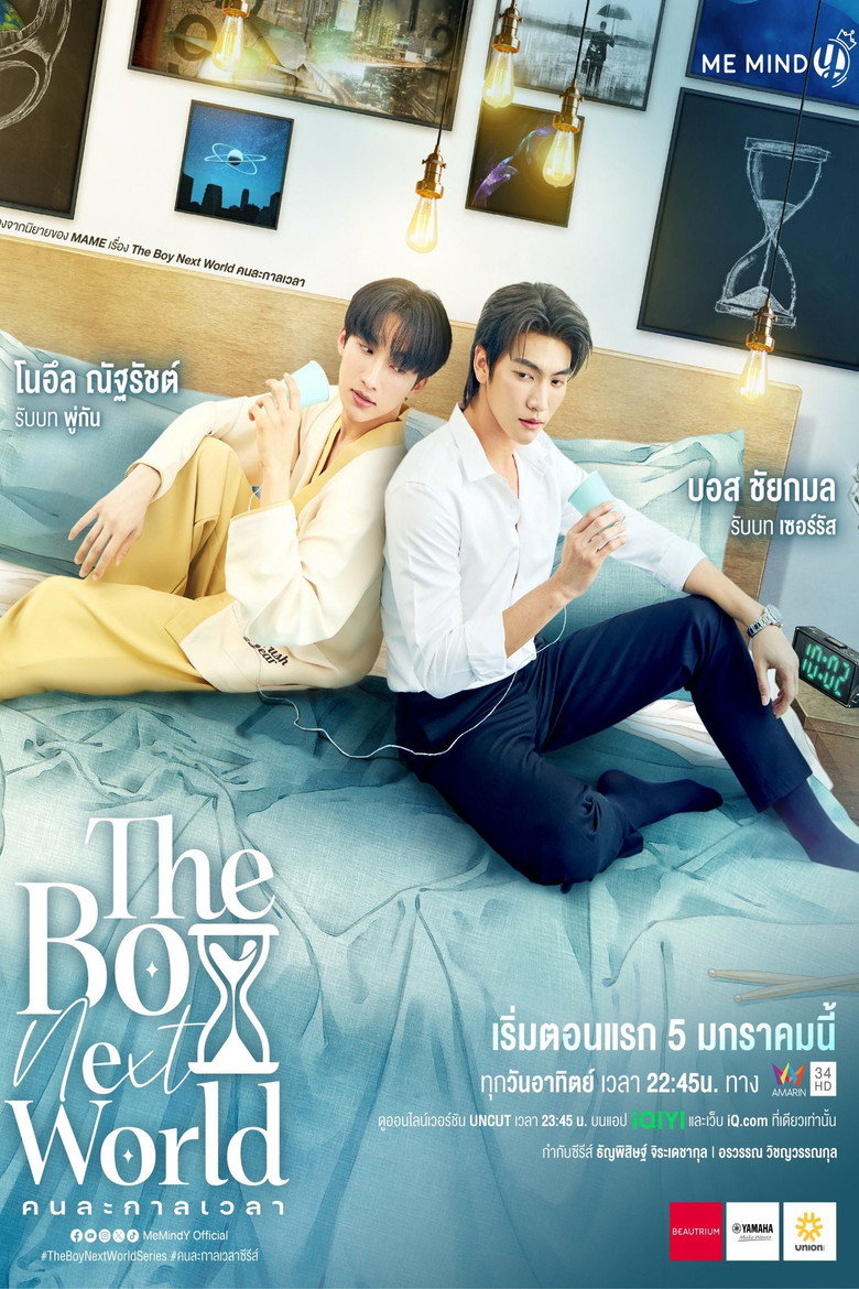 The Boy Next World Dizi afişi