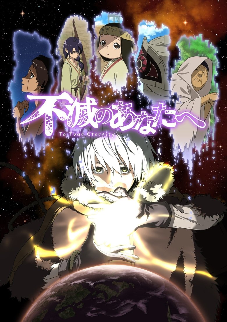 不滅のあなたへ Dizi afişi