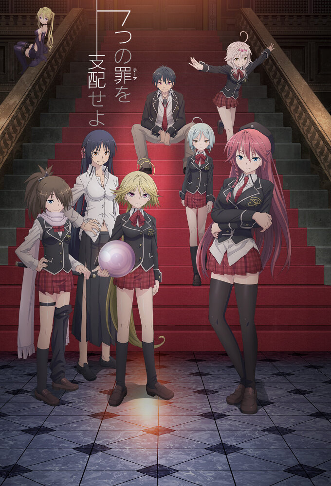 Trinity Seven: 7-nin no Masho Tsukai Dizi afişi