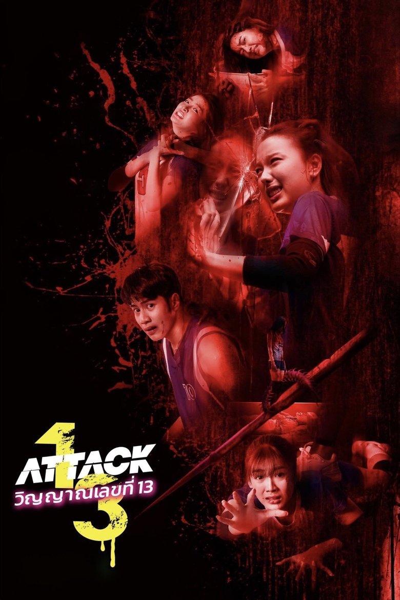 วิญญาณเลขที่ 13 Film afişi