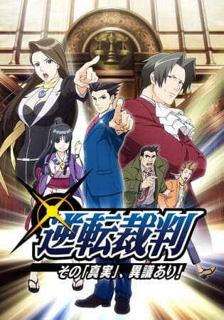 Gyakuten Saiban: Sono "Shinjitsu", Igiari! Dizi afişi