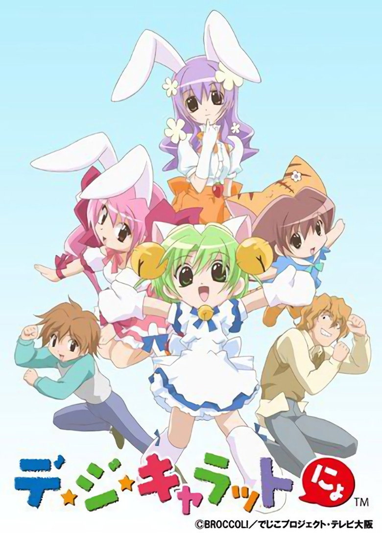 デ・ジ・キャラットにょ Dizi afişi